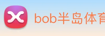 bob半岛体育官网下载 Logo